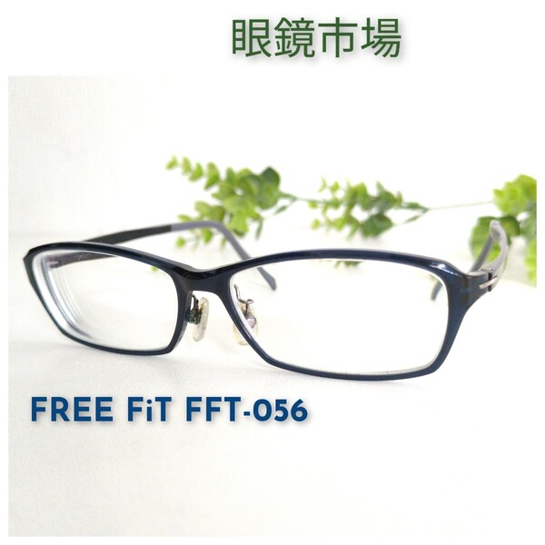 FREE FiT 眼鏡市場 フリーフィット ネイビー スクエア メガネ 軽量 ユニセックス ビジネス ウェリントン オシャレ ブラック ブルー 人気