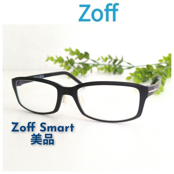 美品☆Zoff Smart ゾフスマート メガネ 眼鏡 ブラック スクエア ユニセックス ビジネス ウェリントン 艶消し マット 軽量 オシャレ