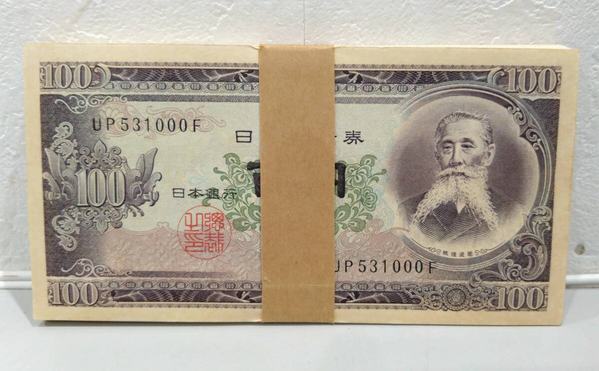 2025年最新】Yahoo!オークション -百円札 帯付きの中古品・新品