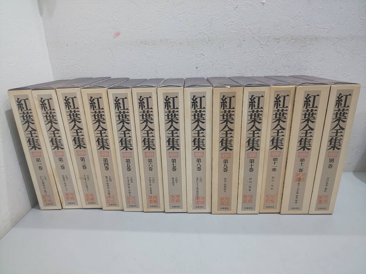 Amazon.co.jp: プラトン全集 1～15巻+別巻 全16冊 月報付 岩波