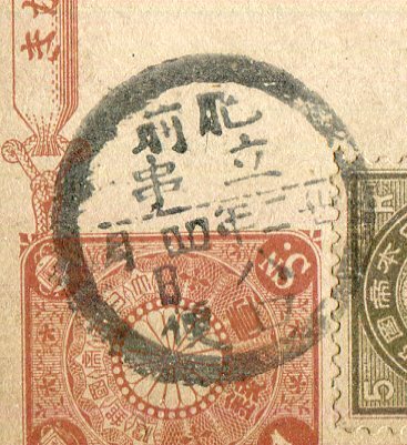 銭単位切手 (激レア逸品) 1883年~92年 新小判切手 全13種完