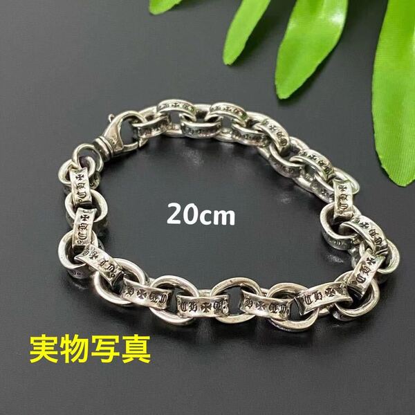 ペーパーチェーン ブレスレット ラージ LINK シルバー チェーン 20cm 幅:8mm 太め メンズ 刻印あり 男女兼用 新品 送料無料