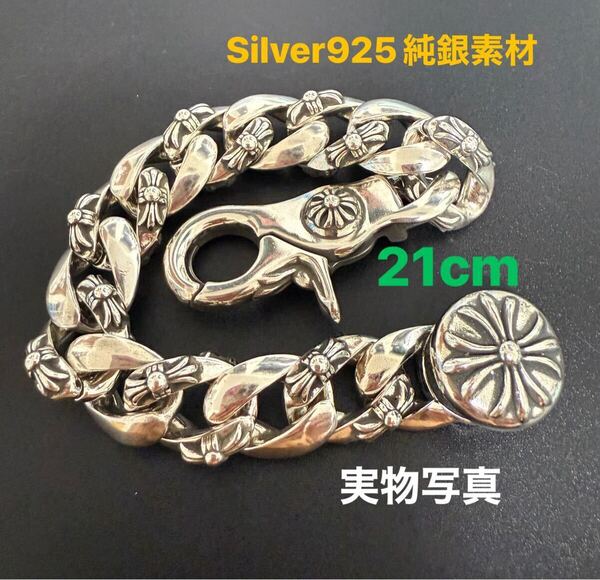 シルバー925 喜平チェーン ブレスレット 太め LINK クロス バングル ラージ 21cm 新品 刻印あり シルバー 男女兼用 実物写真