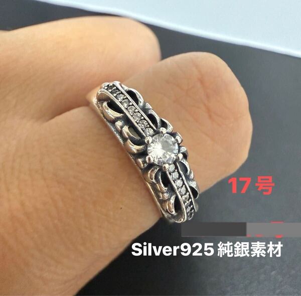 シルバー925純銀素材 クロス 指輪 アクセサリー 17号 シルバー リング SILVER フローラルリング 刻印あり 男女兼用 新品