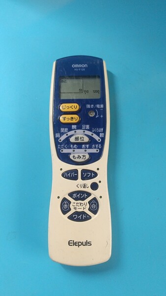K3947 OMRON HV-F128 低周波治療器 /オムロン エレパルス 通電確認OK 現状品 送料無料