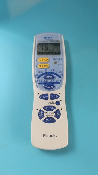 K3949 OMRON HV-F900-JE4 低周波治療器 /オムロン エレパルス 通電確認OK 現状品 送料無料