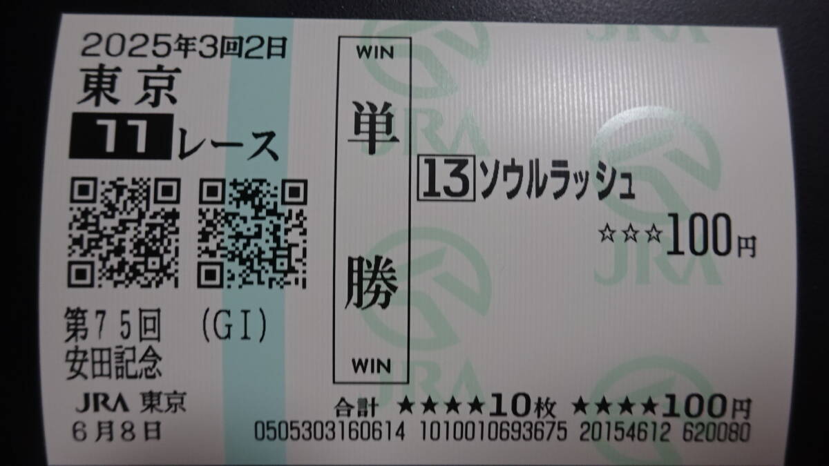 ‘02 日本ダービー他３枚　タニノギムレット現地購入　単勝馬券 02 日本ダービー他3枚 タニノギムレット現地購入 単勝馬券 02