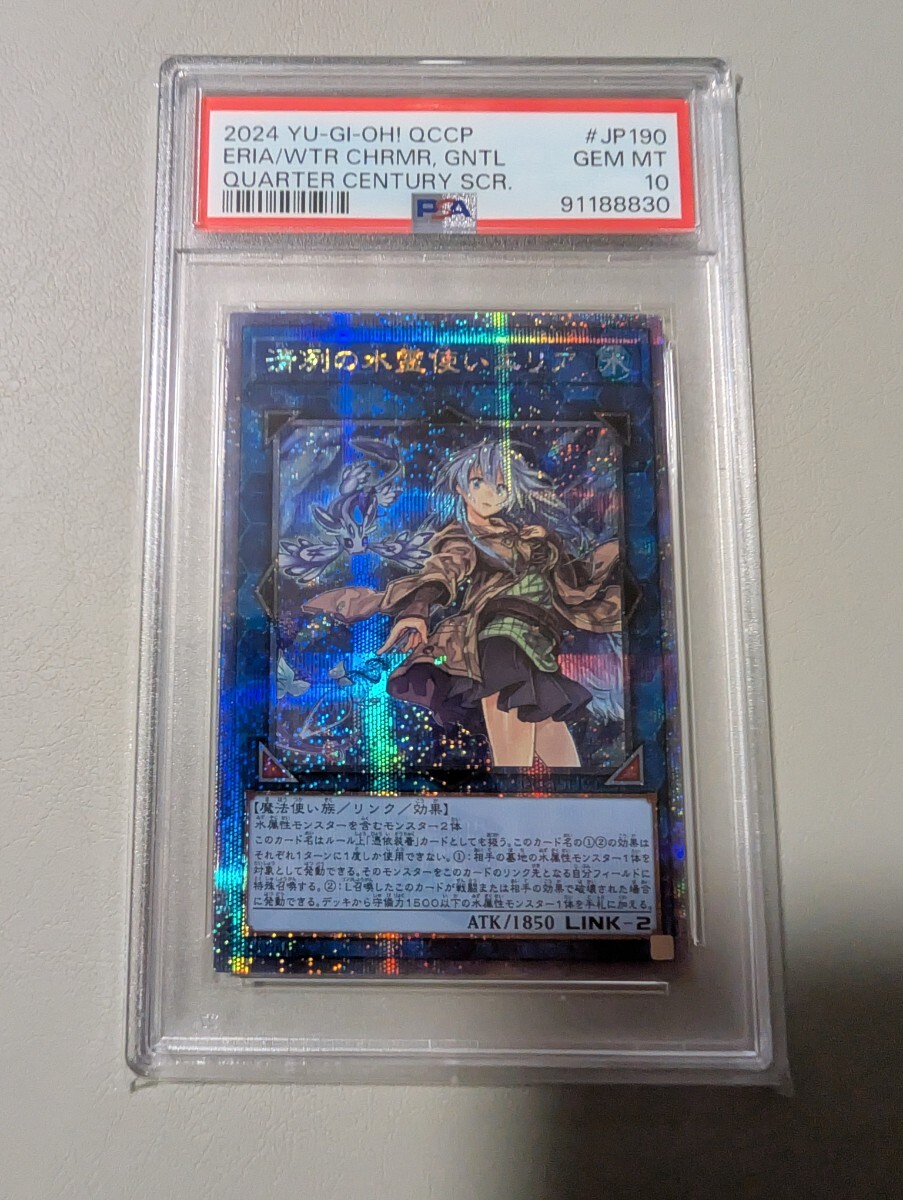 遊戯王 霊使い セット まとめ売り シークレット プロモ PSA10 Yahoo!オークション -「psa10 ウィン」の落札相場・落札価格