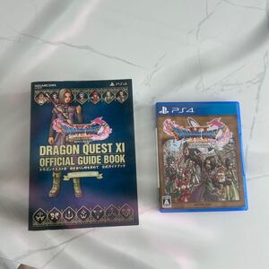 ps4 ソフトとPlayStation (R) 4版 ドラゴンクエストXI 過ぎ去りし時を求めて 公式ガイドブック (SE-MOOK)2点セット PS4