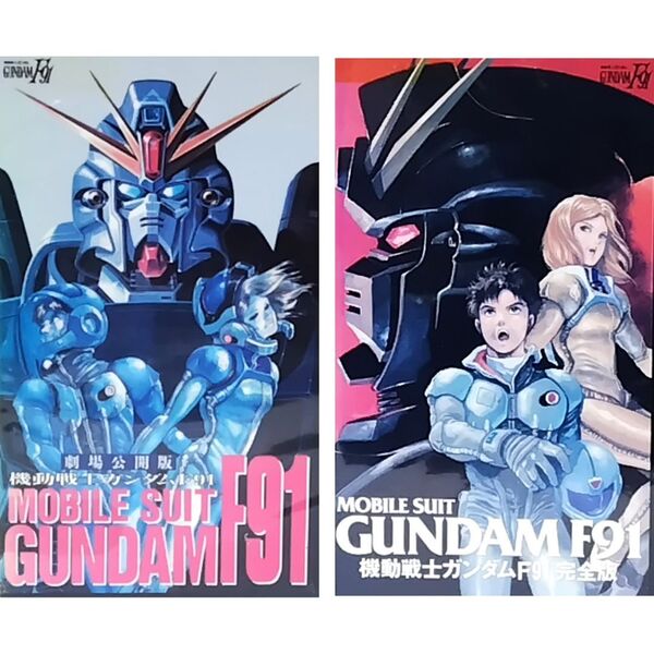 送料無料☆ 機動戦士 ガンダム F91 / 機動戦士 ガンダム F91 完全版 VHS 2巻セット レンタル落ち 富野由悠季 アニメ 映画 ビデオ