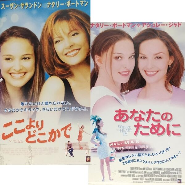 送料無料☆ ここよりどこかで / あなたのために VHS 2巻セット 日本語字幕版 レンタル落ち ナタリー・ポートマン 映画 ビデオ