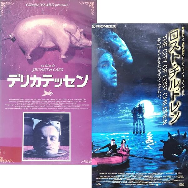 送料無料☆ デリカテッセン / ロスト・チルドレン VHS 2巻セット 日本語字幕版 レンタル落ち ジャン・ピエール・ジュネ 映画 ビデオ