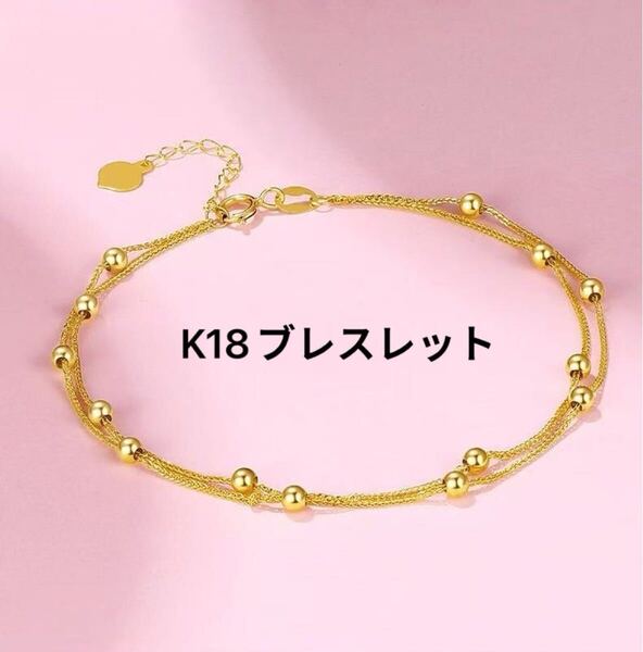 k18YGブレスレット イエローゴールド おしゃれデザイン キラキラ 普段用 刻印あり