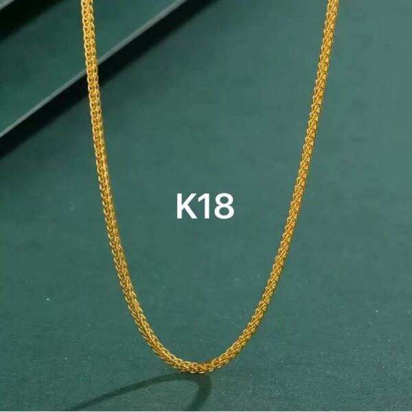*新品* k18金ネックレス k18YG フォックステールチェーン 45cm da15