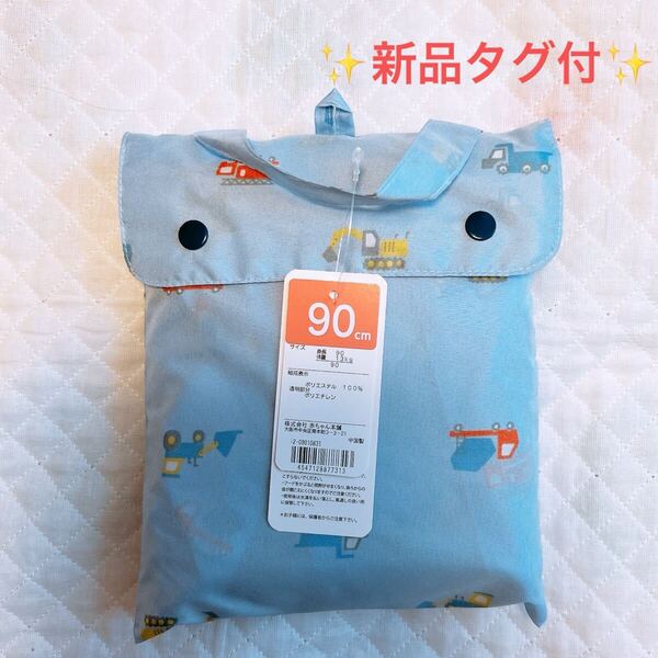 【新品未使用品】レインコート キッズ 幼児 雨具 ポンチョ 梅雨 園児 カッパ 散歩 リュック 撥水 自転車 レイングッズ 登園 働く車 自動車