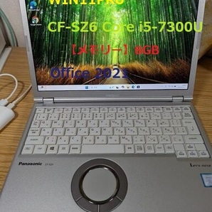 即使用可能 WIN11PRo第7世代 Panasonic CF-SZ6 Core i5 8GB / SSD 256GB / office2021 認証済み(002A)