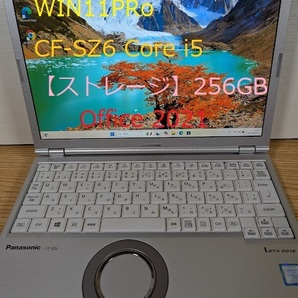 即使用可能 WIN11PRo第7世代 Panasonic CF-SZ6 Core i5 4GB / SSD 256GB / office2021 認証済み(005)