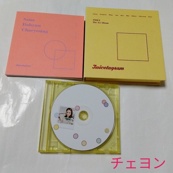 送料込み TWICE CD ディスク チェヨン 1集 The 1st Album ☆Twicetagram☆ 13曲 サナ ダヒョン Chaeyoung 韓国盤 K-POP