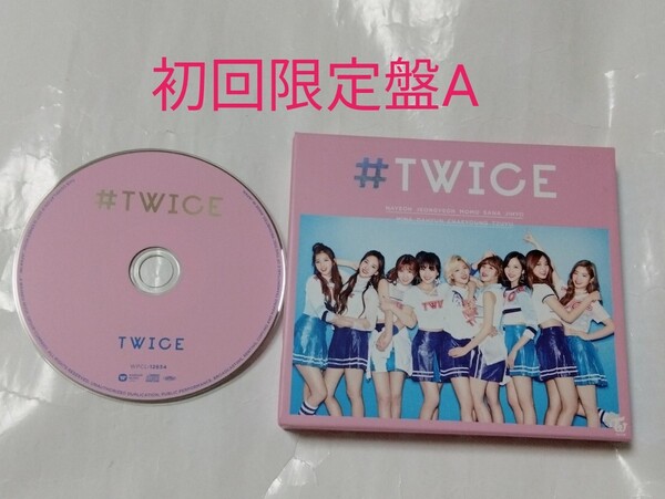 送料込み TWICE CD フォトブック JAPAN DEBUT BEST ALBUM ☆#TWICE☆ 10曲 初回限定盤A ベストアルバム 日本デビュー K-POP