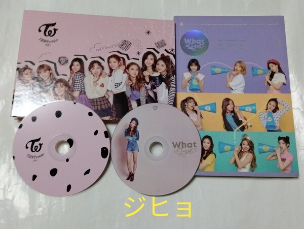 送料込み TWICE トゥワイス CD 2個セット TWICEcoaster : LANE 2 & 5thミニ ☆What is Love?☆ ジヒョ 韓国盤 K-POP