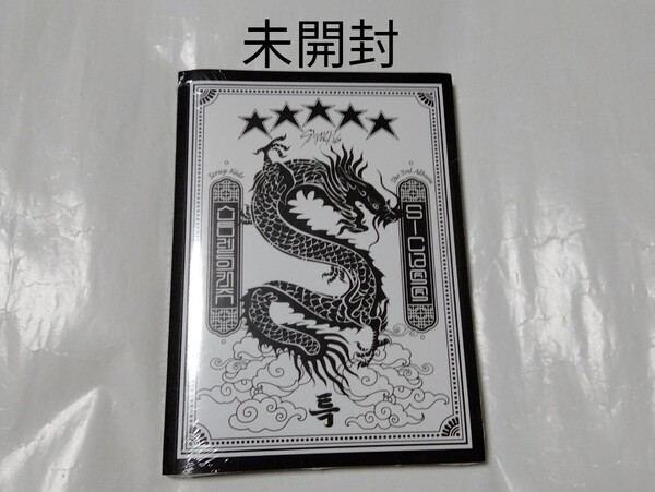 送料込み 未開封 STRAY KIDS SKZ CD 3集 The 3rd Album ★★★★★ (5-STAR) 韓国盤 K-POP