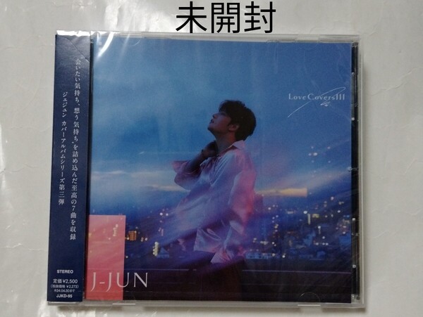 送料込み 未開封 J-JUN ジェジュン CD カバーアルバム第三弾 ☆Love Cover.Ⅲ☆ 7曲 通常盤 JJKD 95 保管品 K-POP J-POP