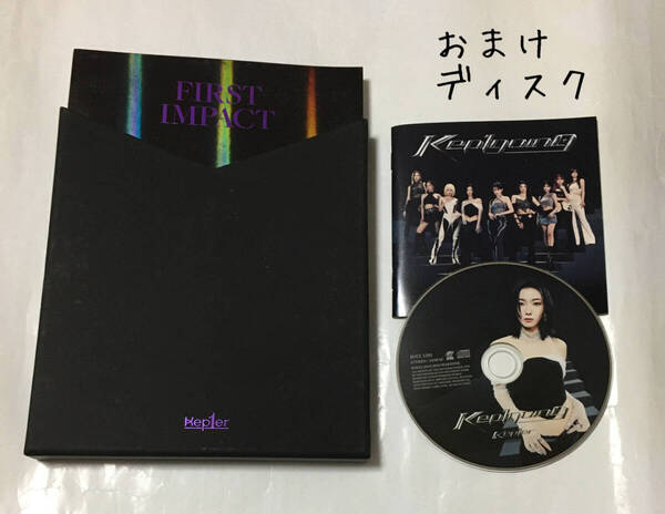 送料込み Kep1er ケプラー CD 1ST MINI ALBUM ☆FIRST IMPACT☆ 6曲 韓国盤 KEPLER おまけディスク Kep1going 15曲 K-POP