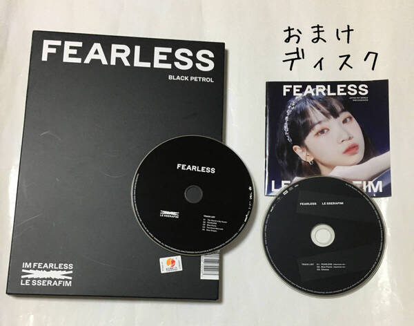 送料込み LE SSERAFIM ルセラ CD 1st Mini Album ☆FEARLESS☆ 5曲 韓国盤 ケース痛み おまけディスク 日本シングル K-POP