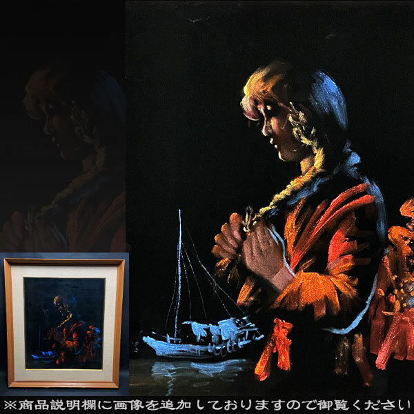 2025年最新】Yahoo!オークション -絵画 作者不明の中古品・新品