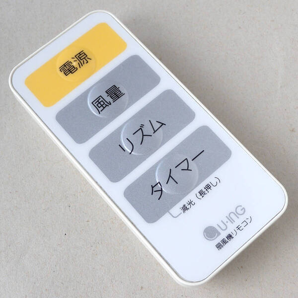送料無料 ユーイング U・ING 扇風機 純正 リモコン 型番不明 即決!
