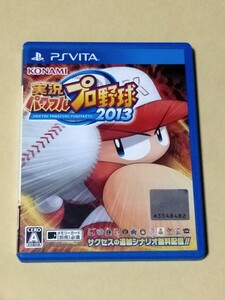 ◆送料無料 PS Vita実 況パワフルプロ野球2013◆