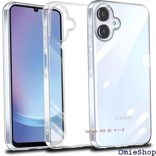 対応 Galaxy A25 5Gケース クリア TPU ケース指紋防止 擦り傷防止 撥水撥油 衝撃吸収 取付簡単 2787