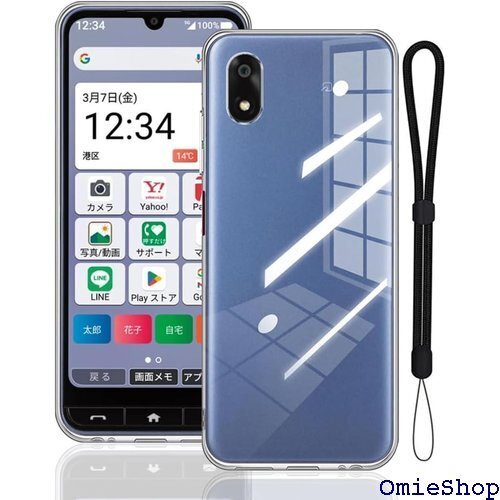 For ZTE かんたんスマホ4 ケース 保護カバー 擦り傷防止 全面保護 柔らかい手触り 指紋防止 クリア 2799