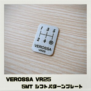 VEROSSA ヴェロッサ VR25 シフトパターンプレート 5MT