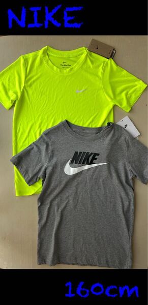 新品タグ付き 160cm ナイキ NIKE ジュニア 半袖機能Tシャツ2枚セット