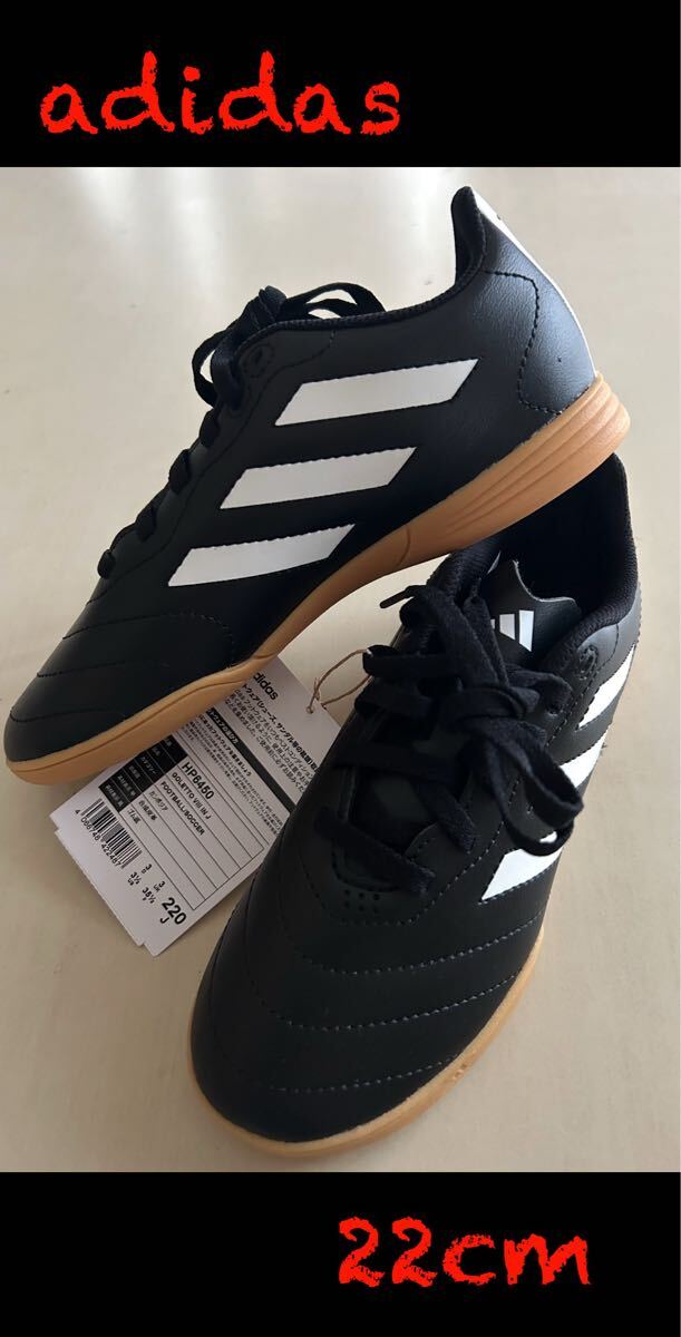 2025年最新】Yahoo!オークション -アディダス フットサル