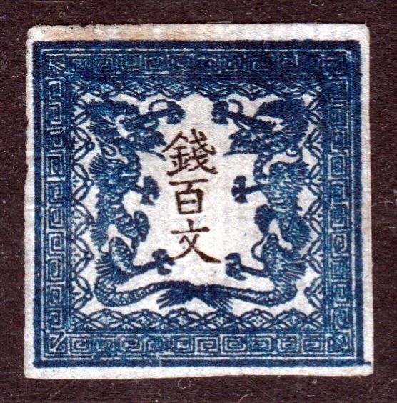 手彫竜文切手 明治4年 竜百文 青 第1版 pos.32 右辺タッチ 6300円 Yahoo!オークション -「手彫切手 竜」の落札相場・落札価格