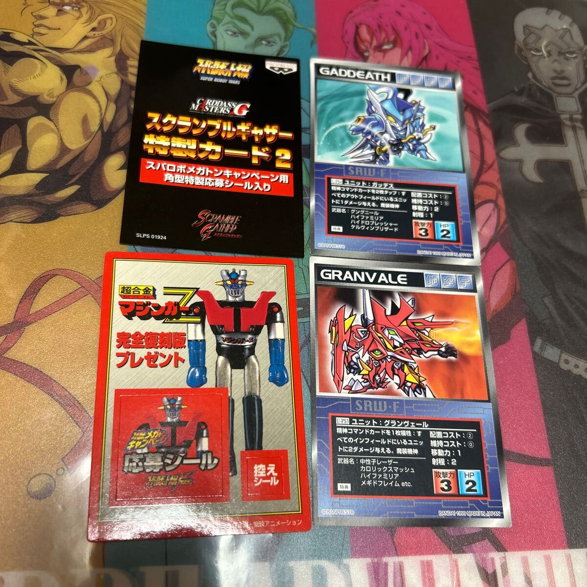 永井豪マジンガーZ∕カルビー∕ミニカード&アルバム∕昭和レトロ