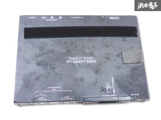 取扱説明書付★KENWOOD 4×4地デジチューナー FNADT130★動作良好 2025年最新】Yahoo!オークション -FNADT130の中古品・新品・未