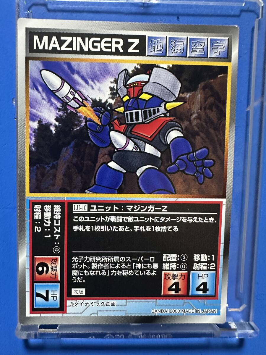 2025年最新】Yahoo!オークション -マジンガーz(アンティーク
