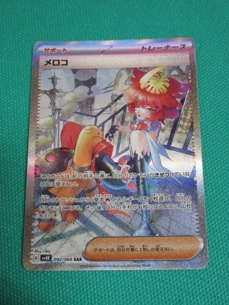 『極美品』メロコSAR+メロコSR メロコsarの通販 11（1000269448） | magi