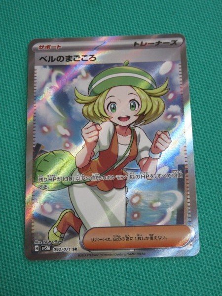 ベル sr 確認用 Yahoo!オークション -「ベル sr」(ポケモンカードゲーム