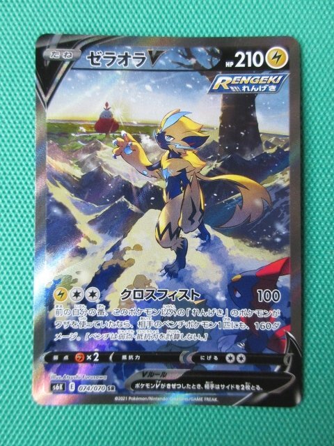 ゼラオラSR SAなど ポケモンカード ポケカ ゼラオラv ゼラオラ SR SA
