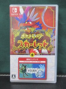 【NSW】 ポケットモンスター スカーレット + ゼロの秘宝 起動確認済み ④