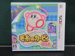 【3DS】 毛糸のカービィ プラス 起動確認済み ④