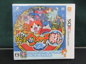 【ジャンク】 3DS 妖怪ウォッチ2 真打 読み込み不良 ②