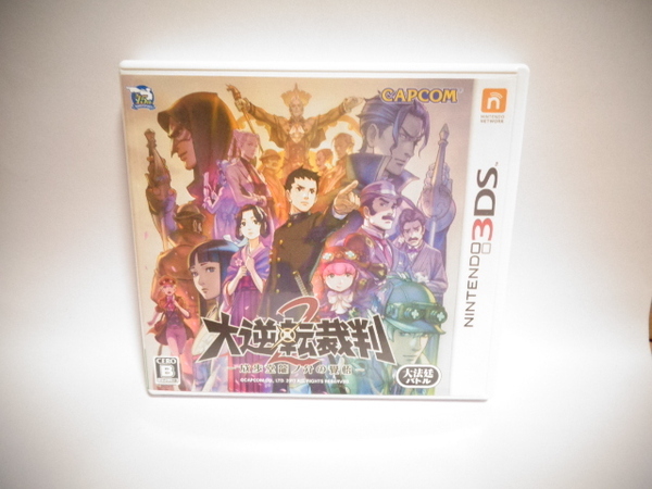 3DS 大逆転裁判2 -成歩堂龍ノ介の覺悟-