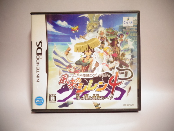 DS 不思議のダンジョン 風来のシレン4 神の眼と悪魔のヘソ
