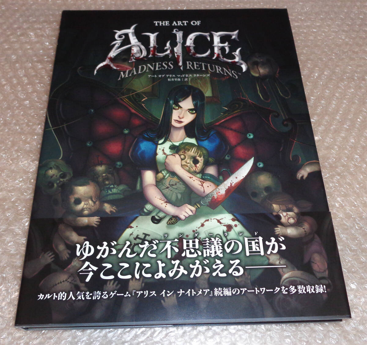 Amazon | The Art of Alice: Madness Returns | McGee, American