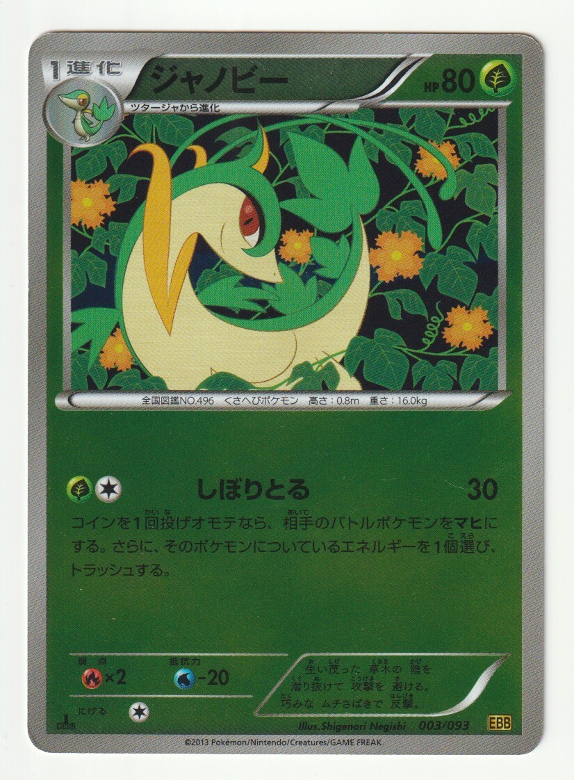 2025年最新】Yahoo!オークション -ebb ミラー(ポケモンカード